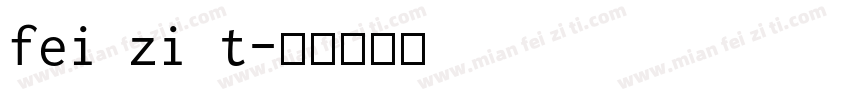 fei zi t字体转换